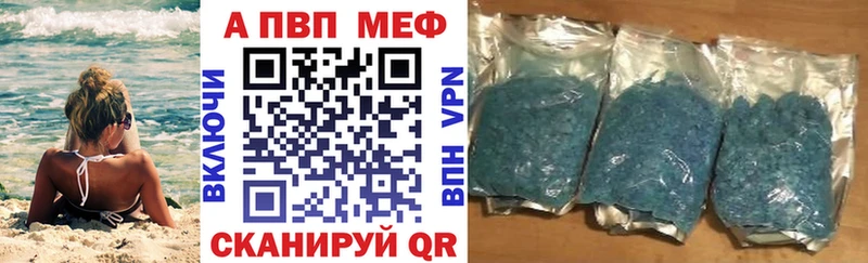 Alpha PVP кристаллы  купить   Шиханы 