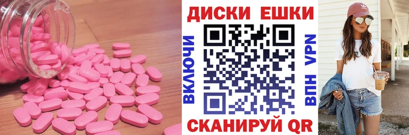 Экстази диски  Шиханы 