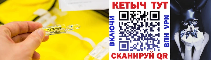 Кетамин VHQ гидра сайт Шиханы