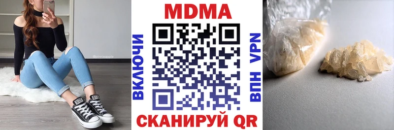 МДМА crystal  купить наркотики цена  Шиханы 