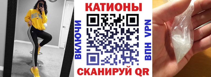 МЯУ-МЯУ 4 MMC закладка Шиханы
